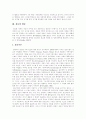 [정보화사회][정보사회][외국 정보화 사례][정보화정책][정보통신기술]정보화사회(정보사회)의 의의, 정보화사회(정보사회)의 발전, 정보화사회(정보사회)의 문제점, 외국 정보화 사례로 본 향후 정보화 정책 방향 4페이지