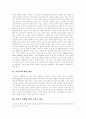 [미혼모][미혼모발생][미혼모정책][미혼모복지][여성복지][여성정책][여성문제]미혼모에 대한 개념, 미혼모 발생에 관한 이론적 관점, 사례를 통해 본 미혼모 발생의 원인과 예방, 미혼모정책의 대책,발전방향 분석 3페이지