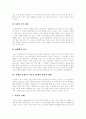 [미혼모][미혼모발생][미혼모정책][미혼모복지][여성복지][여성정책][여성문제]미혼모에 대한 개념, 미혼모 발생에 관한 이론적 관점, 사례를 통해 본 미혼모 발생의 원인과 예방, 미혼모정책의 대책,발전방향 분석 5페이지