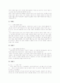 [미혼모][미혼모발생][미혼모정책][미혼모복지][여성복지][여성정책][여성문제]미혼모에 대한 개념, 미혼모 발생에 관한 이론적 관점, 사례를 통해 본 미혼모 발생의 원인과 예방, 미혼모정책의 대책,발전방향 분석 6페이지