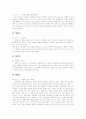 [미혼모][미혼모발생][미혼모정책][미혼모복지][여성복지][여성정책][여성문제]미혼모에 대한 개념, 미혼모 발생에 관한 이론적 관점, 사례를 통해 본 미혼모 발생의 원인과 예방, 미혼모정책의 대책,발전방향 분석 8페이지
