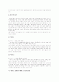 [미혼모][미혼모발생][미혼모정책][미혼모복지][여성복지][여성정책][여성문제]미혼모에 대한 개념, 미혼모 발생에 관한 이론적 관점, 사례를 통해 본 미혼모 발생의 원인과 예방, 미혼모정책의 대책,발전방향 분석 9페이지