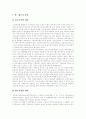 [미혼모][미혼모발생][미혼모정책][미혼모복지][여성복지][여성정책][여성문제]미혼모에 대한 개념, 미혼모 발생에 관한 이론적 관점, 사례를 통해 본 미혼모 발생의 원인과 예방, 미혼모정책의 대책,발전방향 분석 10페이지