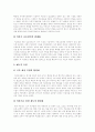 [미혼모][미혼모발생][미혼모정책][미혼모복지][여성복지][여성정책][여성문제]미혼모에 대한 개념, 미혼모 발생에 관한 이론적 관점, 사례를 통해 본 미혼모 발생의 원인과 예방, 미혼모정책의 대책,발전방향 분석 11페이지