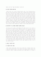 [미혼모][미혼모발생][미혼모정책][미혼모복지][여성복지][여성정책][여성문제]미혼모에 대한 개념, 미혼모 발생에 관한 이론적 관점, 사례를 통해 본 미혼모 발생의 원인과 예방, 미혼모정책의 대책,발전방향 분석 12페이지