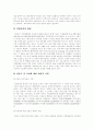 [미혼모][미혼모발생][미혼모정책][미혼모복지][여성복지][여성정책][여성문제]미혼모에 대한 개념, 미혼모 발생에 관한 이론적 관점, 사례를 통해 본 미혼모 발생의 원인과 예방, 미혼모정책의 대책,발전방향 분석 13페이지