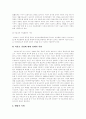 [미혼모][미혼모발생][미혼모정책][미혼모복지][여성복지][여성정책][여성문제]미혼모에 대한 개념, 미혼모 발생에 관한 이론적 관점, 사례를 통해 본 미혼모 발생의 원인과 예방, 미혼모정책의 대책,발전방향 분석 14페이지