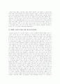 [미혼모][미혼모발생][미혼모정책][미혼모복지][여성복지][여성정책][여성문제]미혼모에 대한 개념, 미혼모 발생에 관한 이론적 관점, 사례를 통해 본 미혼모 발생의 원인과 예방, 미혼모정책의 대책,발전방향 분석 15페이지