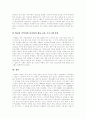[미혼모][미혼모발생][미혼모정책][미혼모복지][여성복지][여성정책][여성문제]미혼모에 대한 개념, 미혼모 발생에 관한 이론적 관점, 사례를 통해 본 미혼모 발생의 원인과 예방, 미혼모정책의 대책,발전방향 분석 16페이지