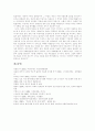 [미혼모][미혼모발생][미혼모정책][미혼모복지][여성복지][여성정책][여성문제]미혼모에 대한 개념, 미혼모 발생에 관한 이론적 관점, 사례를 통해 본 미혼모 발생의 원인과 예방, 미혼모정책의 대책,발전방향 분석 17페이지
