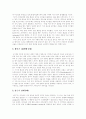 [프로이드][프로이트][프로이드이론][심리성적 성격발달이론][정신분석이론][Freud]프로이드, 프로이드(Freud)이론, 프로이드의 심리성적 성격발달이론, 프로이드의 정신분석이론 고찰, 프로이드(Freud)이론 평가 5페이지