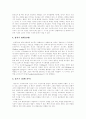 [프로이드][프로이트][프로이드이론][심리성적 성격발달이론][정신분석이론][Freud]프로이드, 프로이드(Freud)이론, 프로이드의 심리성적 성격발달이론, 프로이드의 정신분석이론 고찰, 프로이드(Freud)이론 평가 6페이지