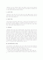 [사회복지][사회복지정책]사회복지서비스의 정의, 사회보장의 범위, 사회사업, 사회보험, 한국사회복지의 현좌표, 사회복지사 자격상, 전문직으로서 사회복지사, 사회복지사 전문성 강화, 한국사회복지의 성격,과제 5페이지