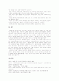 [사회복지][사회복지정책]사회복지서비스의 정의, 사회보장의 범위, 사회사업, 사회보험, 한국사회복지의 현좌표, 사회복지사 자격상, 전문직으로서 사회복지사, 사회복지사 전문성 강화, 한국사회복지의 성격,과제 11페이지