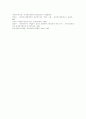 [사회복지][사회복지정책]사회복지서비스의 정의, 사회보장의 범위, 사회사업, 사회보험, 한국사회복지의 현좌표, 사회복지사 자격상, 전문직으로서 사회복지사, 사회복지사 전문성 강화, 한국사회복지의 성격,과제 12페이지