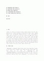 [창업][창업자금][창업과정][창업절차][창업자금지원][소자본창업][벤처창업][벤처]기업가 정신, 소자본창업 과정, 창업절차, 창업자금의 조달, 소기업지원, 정책자금, 창업사례별 인정기준, 성장단계별 기업활동 3페이지