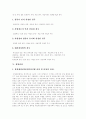 [창업][창업자금][창업과정][창업절차][창업자금지원][소자본창업][벤처창업][벤처]기업가 정신, 소자본창업 과정, 창업절차, 창업자금의 조달, 소기업지원, 정책자금, 창업사례별 인정기준, 성장단계별 기업활동 6페이지
