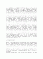 [창업][창업자금][창업과정][창업절차][창업자금지원][소자본창업][벤처창업][벤처]기업가 정신, 소자본창업 과정, 창업절차, 창업자금의 조달, 소기업지원, 정책자금, 창업사례별 인정기준, 성장단계별 기업활동 8페이지