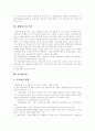 [창업][창업자금][창업과정][창업절차][창업자금지원][소자본창업][벤처창업][벤처]기업가 정신, 소자본창업 과정, 창업절차, 창업자금의 조달, 소기업지원, 정책자금, 창업사례별 인정기준, 성장단계별 기업활동 9페이지