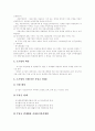 [창업][창업자금][창업과정][창업절차][창업자금지원][소자본창업][벤처창업][벤처]기업가 정신, 소자본창업 과정, 창업절차, 창업자금의 조달, 소기업지원, 정책자금, 창업사례별 인정기준, 성장단계별 기업활동 10페이지
