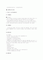 [창업][창업자금][창업과정][창업절차][창업자금지원][소자본창업][벤처창업][벤처]기업가 정신, 소자본창업 과정, 창업절차, 창업자금의 조달, 소기업지원, 정책자금, 창업사례별 인정기준, 성장단계별 기업활동 11페이지
