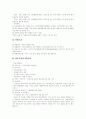 [창업][창업자금][창업과정][창업절차][창업자금지원][소자본창업][벤처창업][벤처]기업가 정신, 소자본창업 과정, 창업절차, 창업자금의 조달, 소기업지원, 정책자금, 창업사례별 인정기준, 성장단계별 기업활동 13페이지
