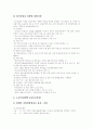 [창업][창업자금][창업과정][창업절차][창업자금지원][소자본창업][벤처창업][벤처]기업가 정신, 소자본창업 과정, 창업절차, 창업자금의 조달, 소기업지원, 정책자금, 창업사례별 인정기준, 성장단계별 기업활동 15페이지