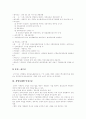 [창업][창업자금][창업과정][창업절차][창업자금지원][소자본창업][벤처창업][벤처]기업가 정신, 소자본창업 과정, 창업절차, 창업자금의 조달, 소기업지원, 정책자금, 창업사례별 인정기준, 성장단계별 기업활동 16페이지