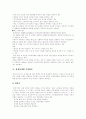 [창업][창업자금][창업과정][창업절차][창업자금지원][소자본창업][벤처창업][벤처]기업가 정신, 소자본창업 과정, 창업절차, 창업자금의 조달, 소기업지원, 정책자금, 창업사례별 인정기준, 성장단계별 기업활동 17페이지