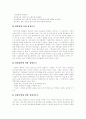 [창업][창업자금][창업과정][창업절차][창업자금지원][소자본창업][벤처창업][벤처]기업가 정신, 소자본창업 과정, 창업절차, 창업자금의 조달, 소기업지원, 정책자금, 창업사례별 인정기준, 성장단계별 기업활동 18페이지