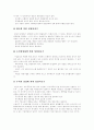 [창업][창업자금][창업과정][창업절차][창업자금지원][소자본창업][벤처창업][벤처]기업가 정신, 소자본창업 과정, 창업절차, 창업자금의 조달, 소기업지원, 정책자금, 창업사례별 인정기준, 성장단계별 기업활동 19페이지