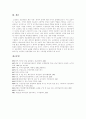 [창업][창업자금][창업과정][창업절차][창업자금지원][소자본창업][벤처창업][벤처]기업가 정신, 소자본창업 과정, 창업절차, 창업자금의 조달, 소기업지원, 정책자금, 창업사례별 인정기준, 성장단계별 기업활동 20페이지