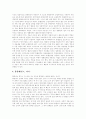 [약물남용][약물중독][청소년 약물남용][청소년 약물중독]약물남용 정의, 약물남용 원인, 종류, 인체에 미치는 영향, 약물 사용 실태, 가족구조 변화와 청소년의 약물남용, 국내외 약물남용 예방 프로그램 분석 7페이지