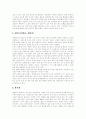 [약물남용][약물중독][청소년 약물남용][청소년 약물중독]약물남용 정의, 약물남용 원인, 종류, 인체에 미치는 영향, 약물 사용 실태, 가족구조 변화와 청소년의 약물남용, 국내외 약물남용 예방 프로그램 분석 8페이지