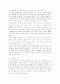 [경제학과 - 북한의 사회와 경제] 24-D 북한의 교육에 관해 논하시오. 2페이지