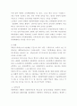 [경제학과 - 북한의 사회와 경제] 24-D 북한의 교육에 관해 논하시오. 3페이지