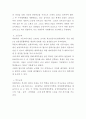 [경제학과 - 북한의 사회와 경제] 24-D 북한의 교육에 관해 논하시오. 4페이지