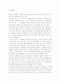 [경제학과 - 북한의 사회와 경제] 24-D 북한의 교육에 관해 논하시오. 5페이지