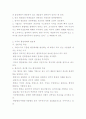 [행정학과 - 비교행정론]20-B 영국과 미국의 행정체제의 특징을 비교하여 설명하시오 6페이지