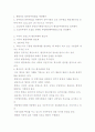 [행정학과 - 비교행정론]20-C 미국과 프랑스의 행정체제의 특징을 비교하여 설명하시오. 4페이지