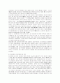 [근현대한일관계]청일전쟁 및 러일전쟁이 한일관계에 미친 영향 5페이지