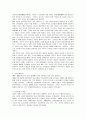 [근현대한일관계]청일전쟁 및 러일전쟁이 한일관계에 미친 영향 6페이지