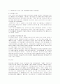 [근현대한일관계]청일전쟁 및 러일전쟁이 한일관계에 미친 영향 8페이지