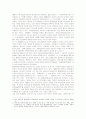 [북한문학]주체문예시대 북한문학의 특징에 대하여 4페이지