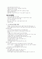 [심리학] 스트레스와 건강 7페이지
