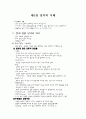 성차의 이해 1페이지