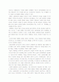 도시와 국토에 관하여 논하시오 4페이지