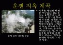 일본에 대한 조사, ppt 13페이지