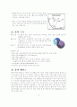 볼링에 관한 정리 4페이지