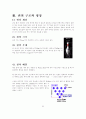 볼링에 관한 정리 6페이지